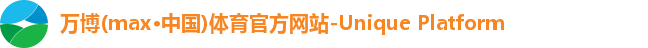 万博体育注册登录